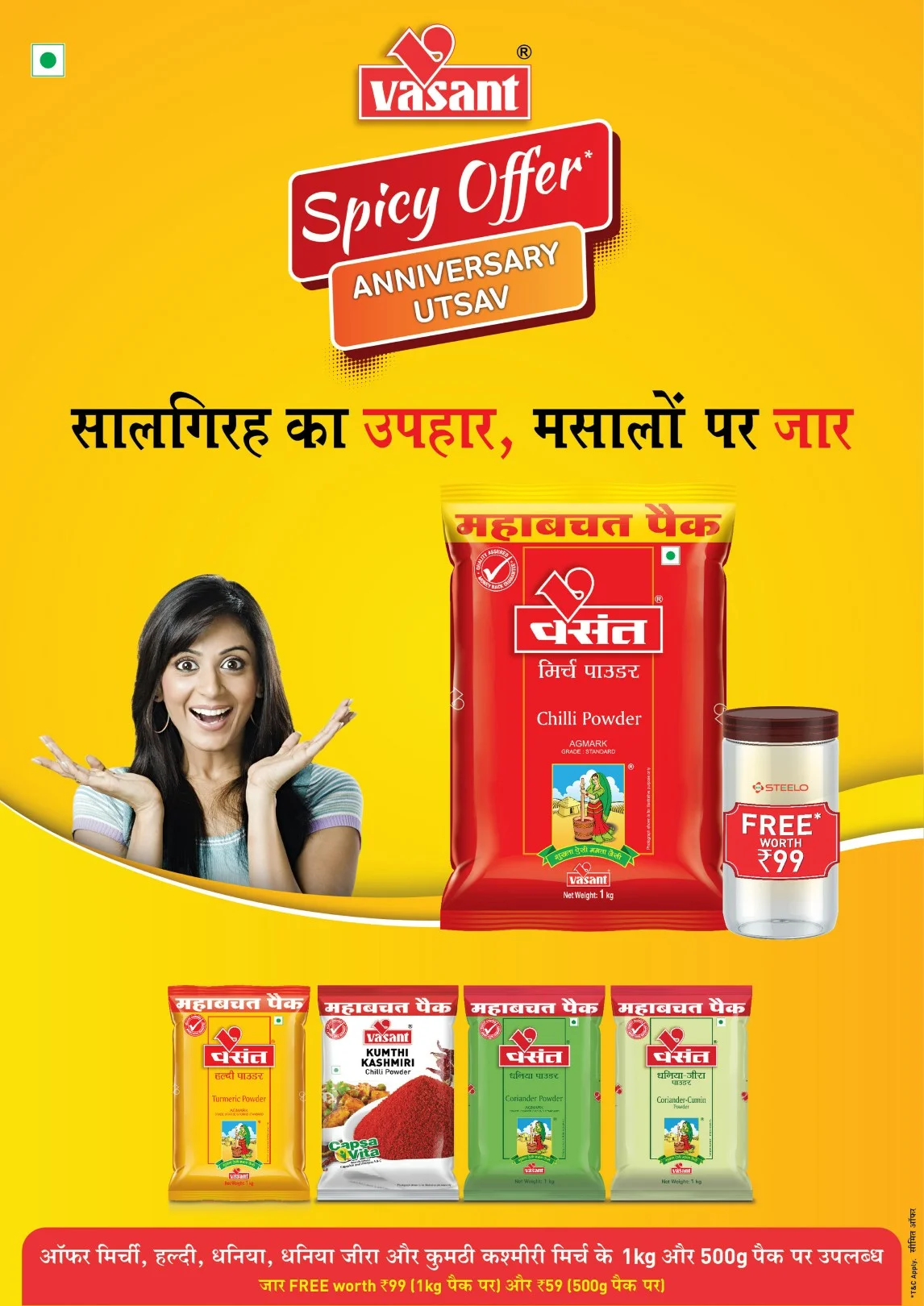 Vasant Masala launches Spicy Offer to Celebrate Anniversary