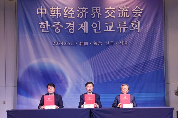 China and South Korea Fortify Economic Ties at 2nd CISCE Roadshow