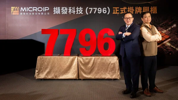 A Rising Star in IC Design Services! Microip Lists on Taiwan's Emerging Stock Market on December 9. "Ultra-Fast IC Design R&amp;D Platform" and "CUDA-like ASIC Software Platform" Empower Next-Generation Chips.