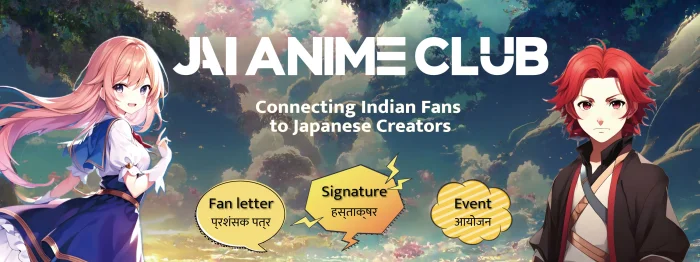JAI Anime Club Launches in India - an Innovative Community Platform Connecting Japanese Anime Creators with Indian Fans<br>