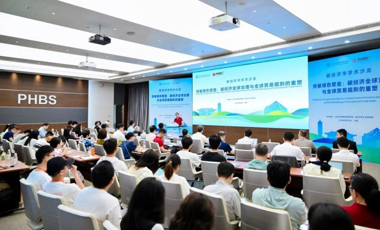 Carbon Economics Salon Held at PHBS in Shenzhen