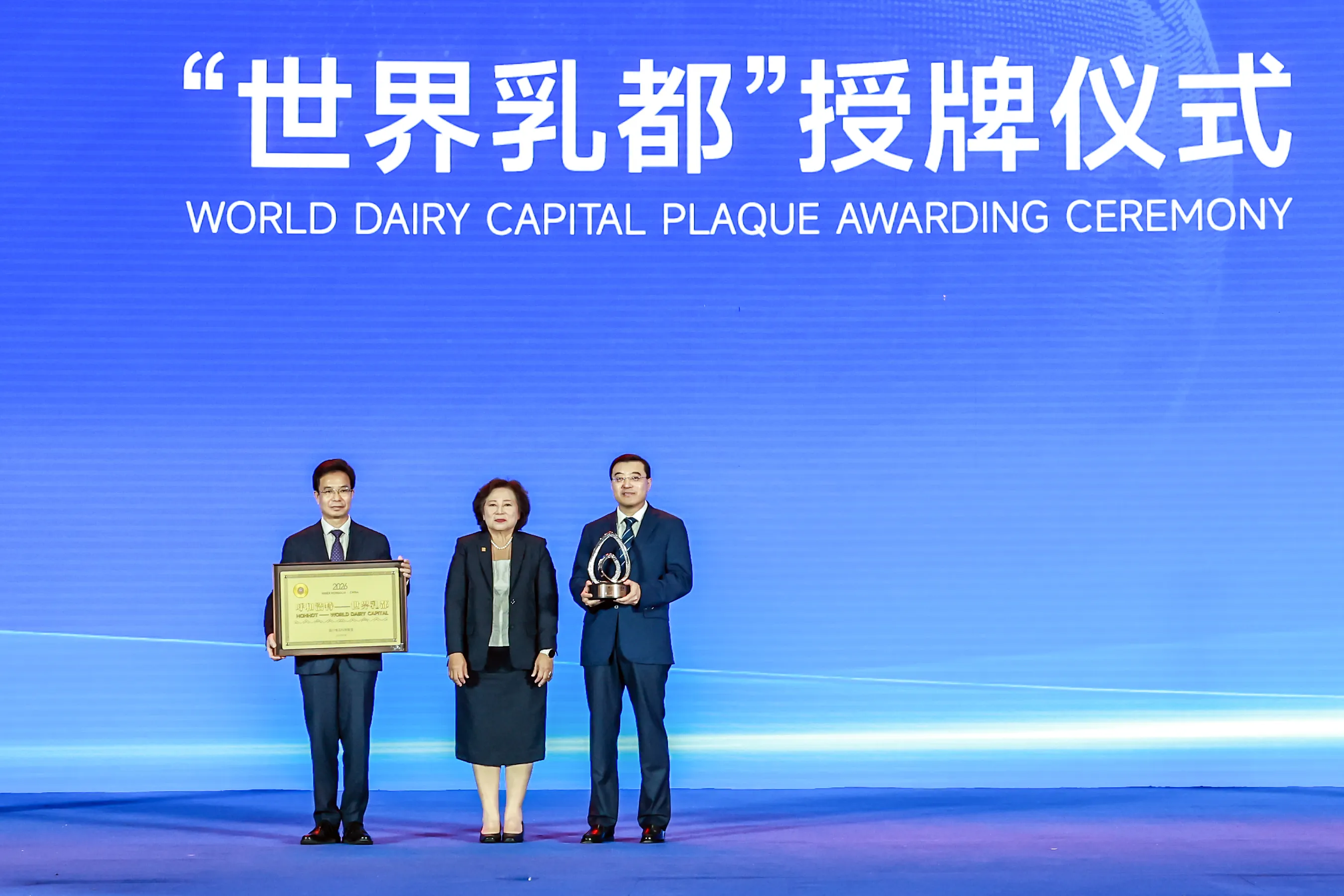 Yili Group Drives Innovation and Collaboration for a Sustainable Global Dairy Ecosystem at the 2026 World Dairy Industry Conference