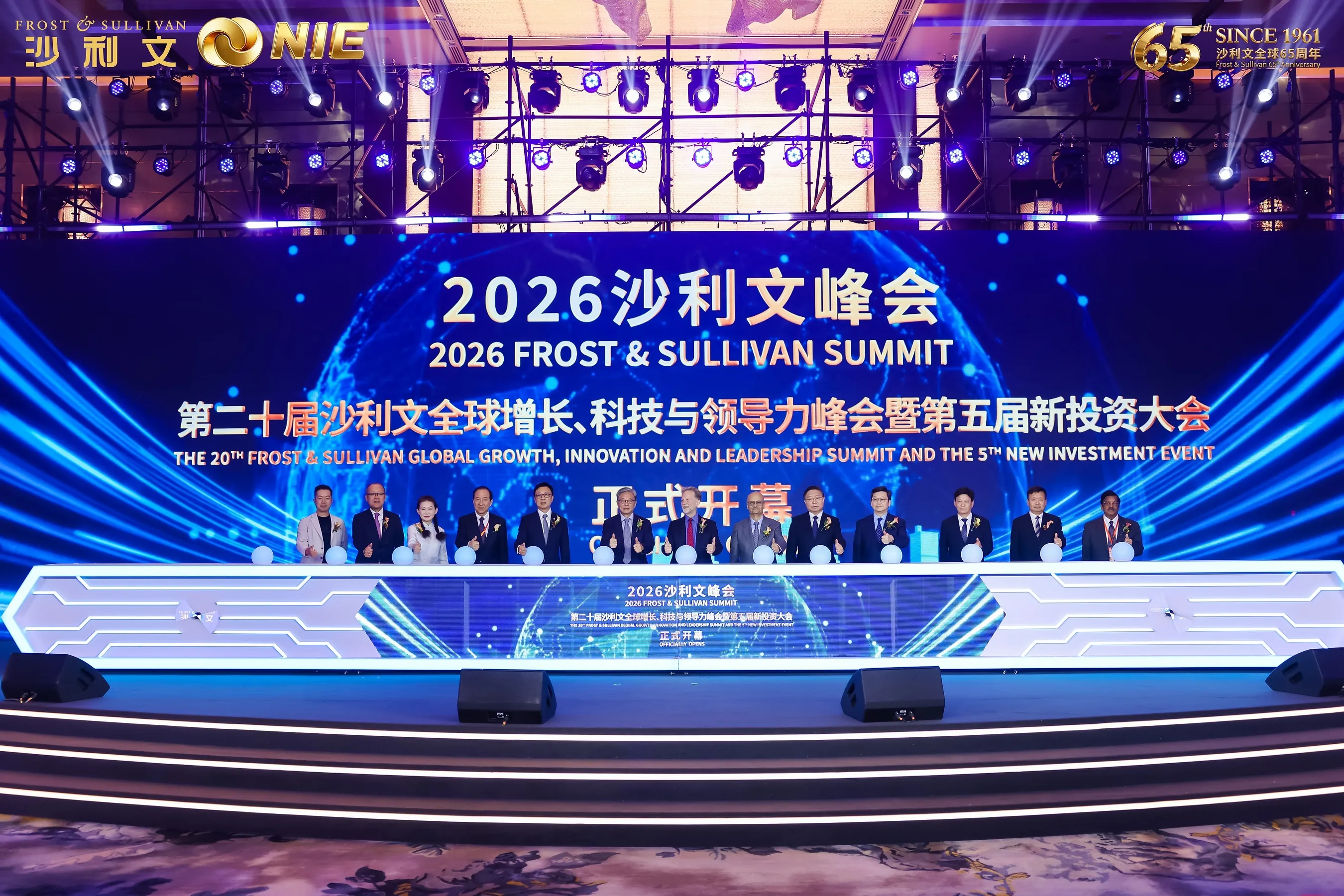 Frost & Sullivan Marks 20th GIL Summit in China with Landmark Shanghai Gathering