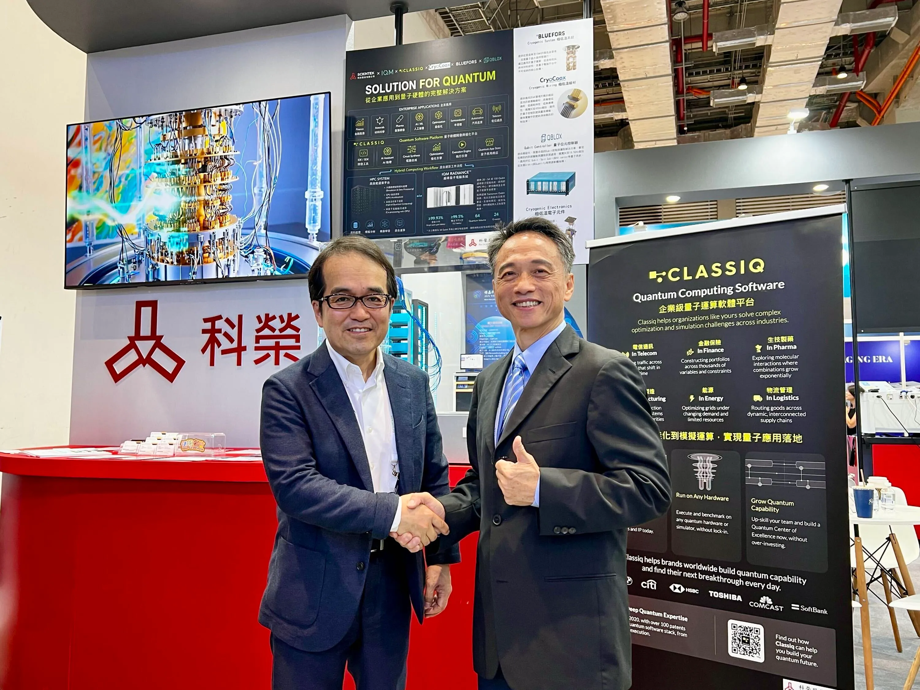 Scientek and Classiq Partner to Accelerate Quantum Software Adoption in Taiwan