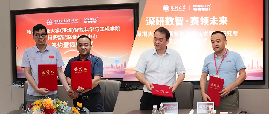 COSUN SIGN and Shenzhen University Establish Joint Research Platform to Advance AI Foundation Models for the Signage Industry