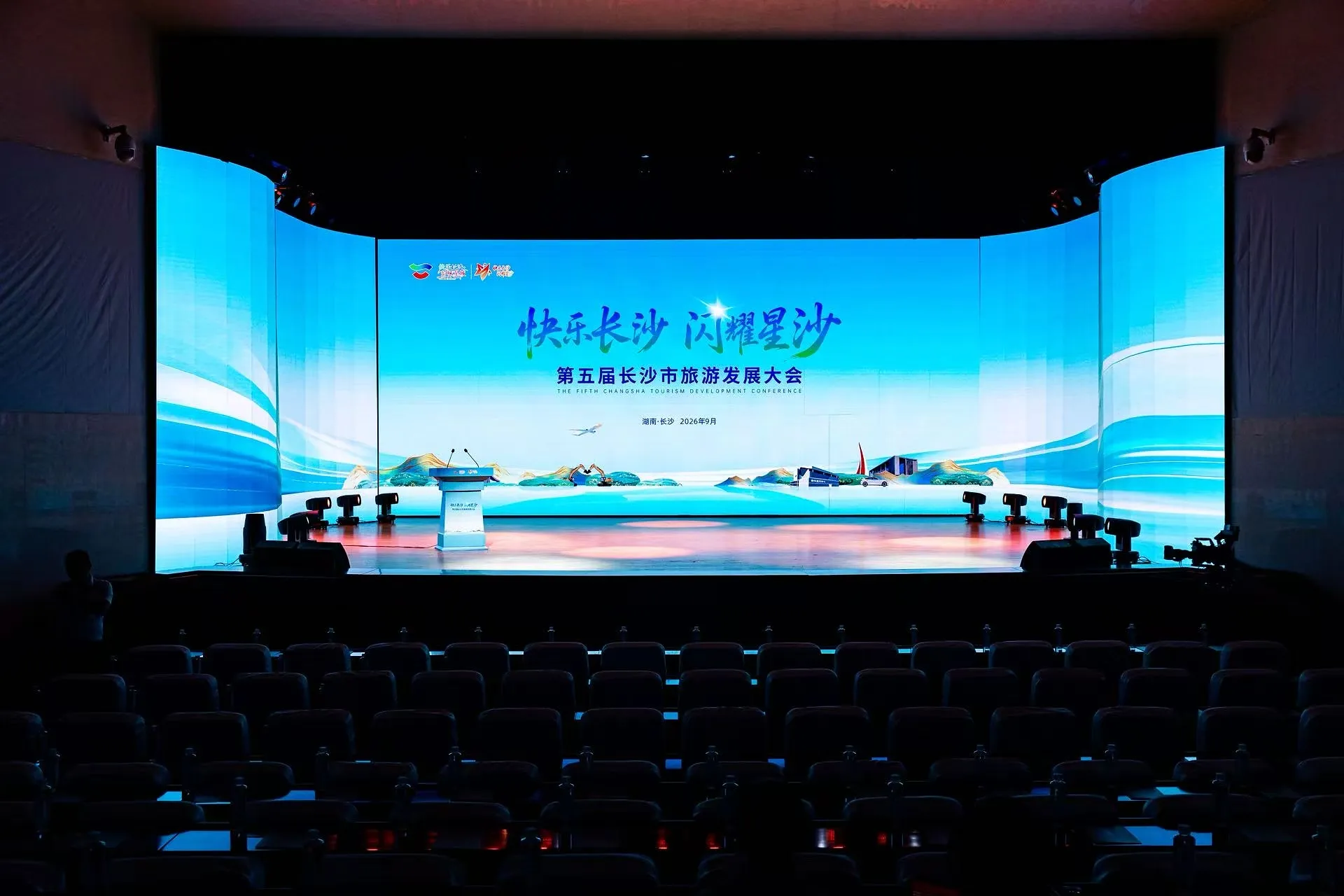 Xinhua Silk Road: 5th Changsha Tourism Development Conference opens in Hunan